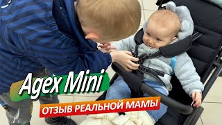 Agex Mini  Отзыв реальной мамы Елены Куликовой