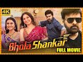 Bhola Shankar Telugu Full Length HD Movie Chiranjeevi Keerthy Suresh Tamanna Icon Videos 