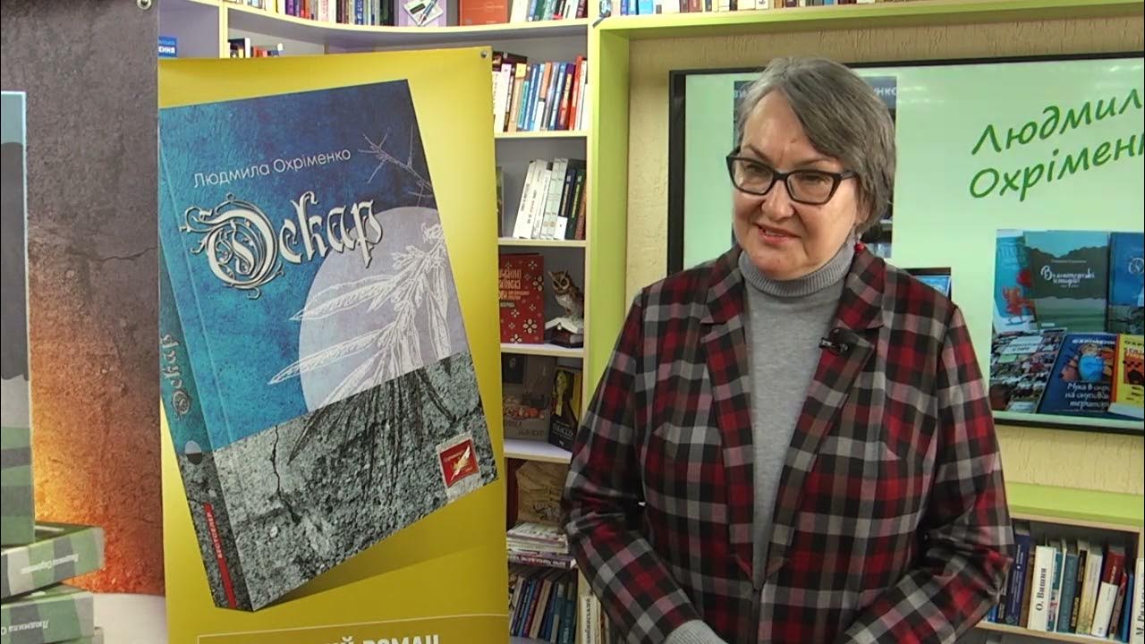 Лозову відвідала відома письменниця. Її книга визнана найкращим романом ...