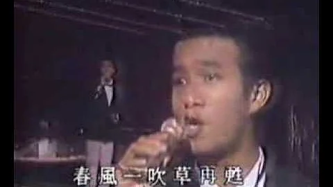 1981年金唱片颁奖典礼： 陈百强- 喝采 （LIVE) - 天天要闻