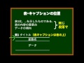 論文作成動画講座 第23回 表の書き方①