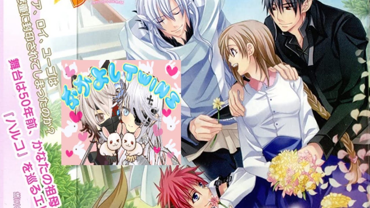 らぶどろ #乙女ゲーム #ドラマ PC版 Love☆Drops 〜みらくる同居物語