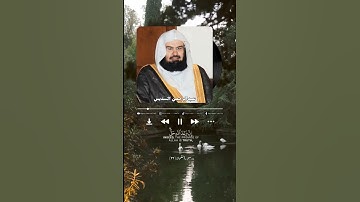 |سورة: لقمان (٣٣) -🎙️الشيخ: عبدالرحمن السديس|