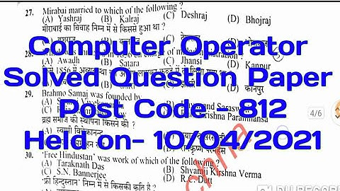 Computer Operator Solved Question Paper | Computer Answer key | Post Code - 812