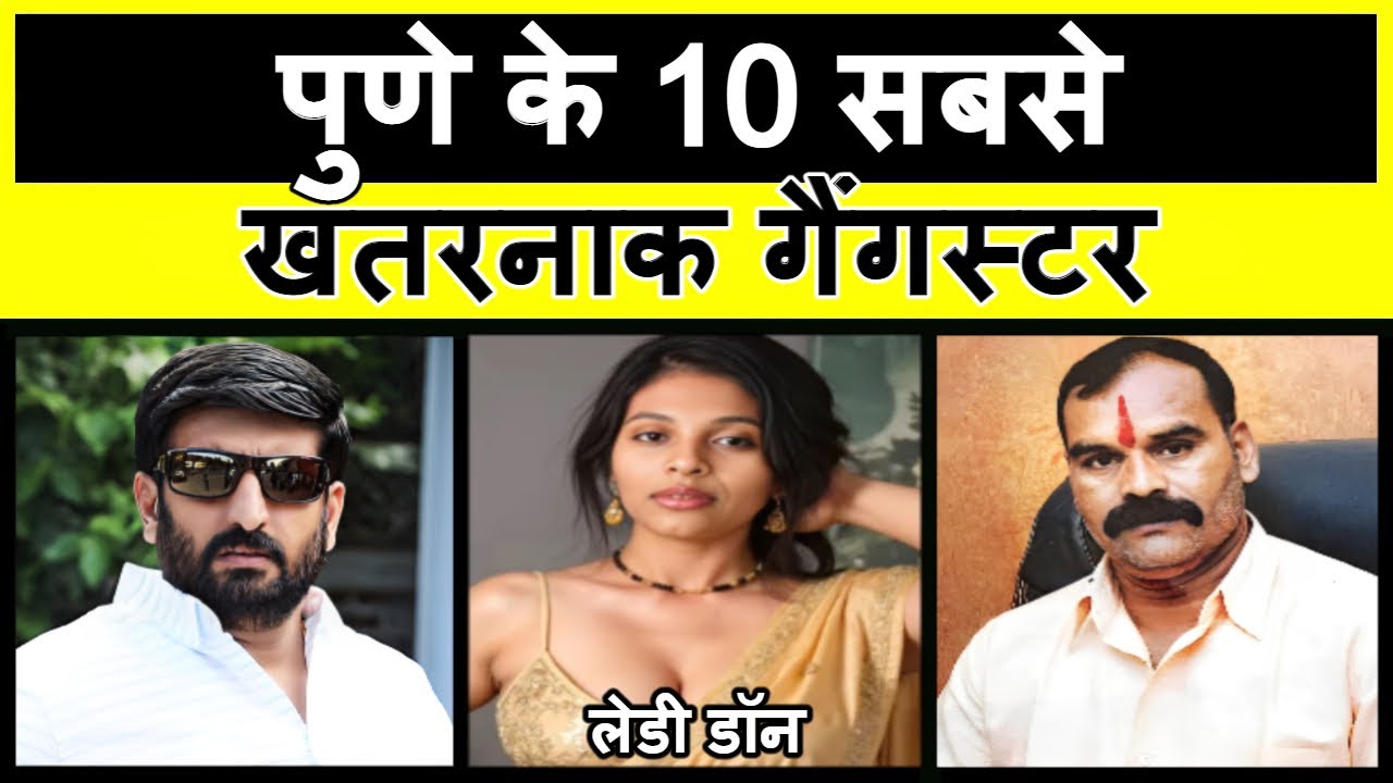 Top 10 Don In Pune Youtube Police have shot dead one of india's most wanted criminals a day after his arrest, sparking accusations of an unofficial killing. top 10 don in pune