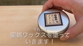 蜜蝋ワックスでダイニングテーブルをリペア　食卓　修理　補修　DIY 蜜ロウ　みつろう　お手軽　おすすめ