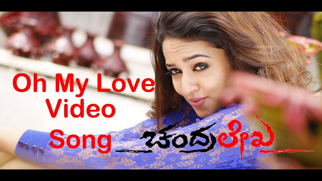 Chandralekha Kannada Move  Oh My Love  Full Video Song  Chiranjeevi SarjaSaanvi