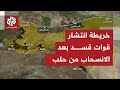 بعد سيطرة الجيش السوري على حيي الشيخ مقصود والأشرفية بحلب أين انحسر وجود قوات قسد