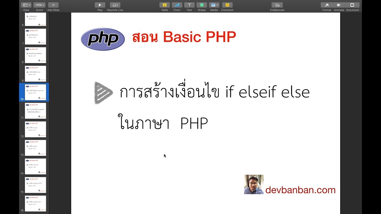 สอน php : การสร้างเงื่อนไข if elseif else (มากกว่า 2 เงื่อนไข) - YouTube