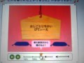 まねき猫ダック<アラフォー編>