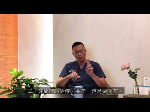 大偉牙醫專欄07x牙周病的治療