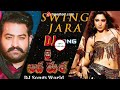 Swing Zara Swing DJ Song Roadshow | Jai Lava Kusa DJ Songs | Jr NTR , Tamanna | DJ Songs World Mp3 Song