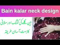 Collar neck design||Bain collar neck cutting and Stitching||sf Teaching||bain gala design||bain gala