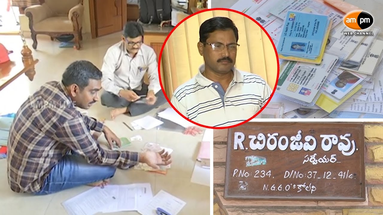 ACB Raids on APIIC Surveyor R.Chiranjeevi Rao || Visakhapatnam - YouTube