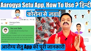 [Detail💥]Aarogya Setu App आरोग्य सेतु.Arogya Setu Kaise Use Karen. How To Register/Use. COVID19 App. screenshot 5