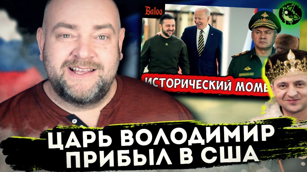 ПОЗОРИЩЕ! РОССИЙСКИЕ "ЛИБЕРАЛЫ" В ЭКСТАЗЕ ОТ ЗЕЛЕНСКОГО | вДно ...