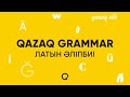 QAZAQ GRAMMAR қазақ латын әліпбиінің нұсқасы | Латиница | Latin alphabet