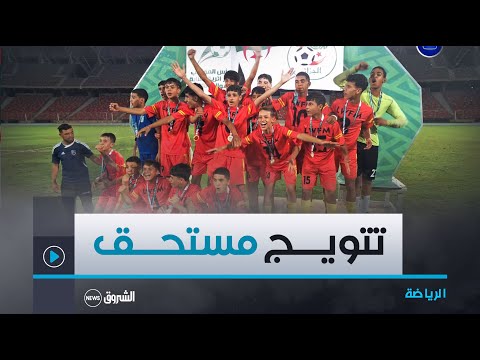 منتخب المسيلة يتوج بلقب كأس المواهب الشابة لمواليد 2010