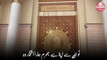 Best naat status 🥀 beautiful nazam status 🌺 jumma mubarak status 🌹 sad naat status 💔