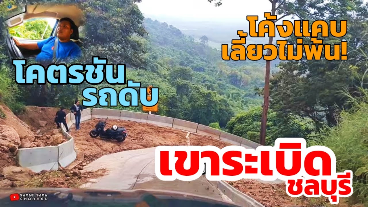 ไปเที่ยวกัน | Trip 11 : EP 