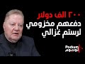 شاكر البرجاوي في مقابلة كشف الأسرار القوات تكدس السـ ـلاح وسنسقط الحكومة بالشارع 