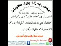 دنجونو ورکړه آیا دنجونو اجازه شرط ده او کنه