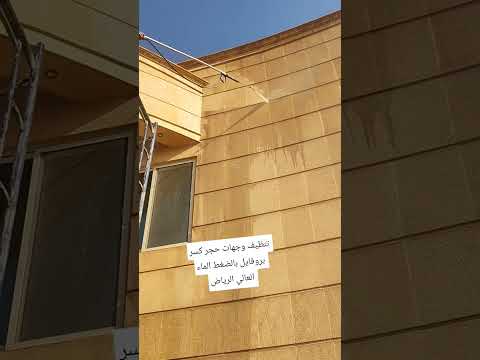 تنظيف وجهات 0535542691