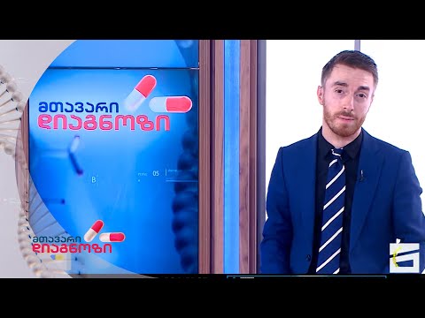 ჰალიტოსი-უსიამოვნო სუნი პირის ღრუდან | გიორგი ღოღობერიძის რჩევები