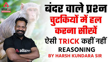 बन्दर सम्बन्धित सवाल | Monkey Climbing Slippery Pole Problem Short Trick | By Harsh Kundara Sir