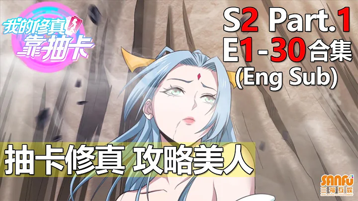 "My Harem By Bonus" S2 - Part1 : E1 - E30 (Eng sub...