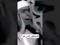 مقطع مصور نادر جدا لفضيلة الشيخ مصطفي إسماعيل قران كريم استمع بقلبك  1000
