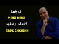 أجمل أغاني محمحد علاوة مترجمة للعربية