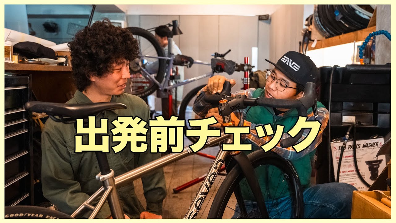 I was worried about riding it as is, so I decided to check out