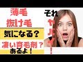 育毛剤   育毛0ヶ月目育毛剤って効果あるの？噂の商品を使用してみた！！