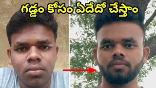 How to grow thick Beard //గడ్డం ఎలా పెంచాలి //Nawaz Kattubadi