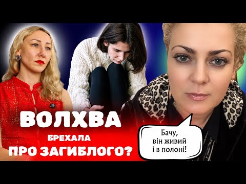 Did the sorceress Olga Berlinska profit from a soldier's widow and have her veins slit?