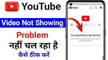 Youtube try searching to get started  problem | youtube per koi video show nahi ho raha hai
