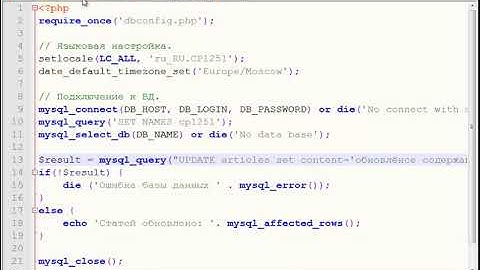 PHP Уровень 2 Архитектура MVC Урок - 3