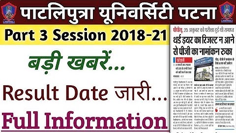 Patliputra University Part 3 Result,Patliputra University Part3 Result Date,Ppu Part3 2021 Result