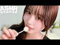【ASMR】飴を舐める音🍬😴