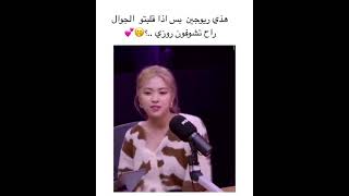 ريوجين تتحول الى روزي🙀 شاهد واحكم بنفسك❤️.