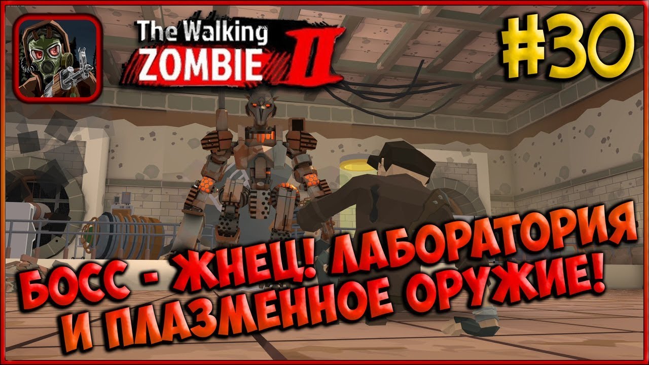 The Walking Zombie 2: Zombie Shooter секретный ящик. The Walking Zombie 2 секретный ящик. The walking zombie 2 молот как поднять