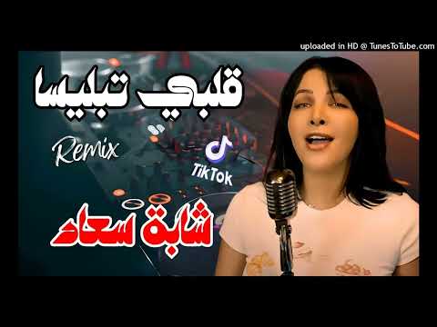        2025 قلبي تبليسا 