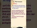 त्रिभुज ||Triangle ||त्रिभुज की परिभाषा