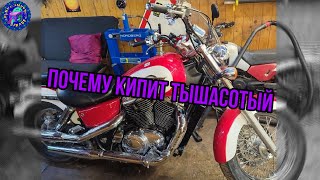 видео: Honda VT 1100 Shadow Типичное закипание шадовки и переборка термостата картинка: Honda VT 1100 Shadow Типичное закипание шадовки и переборка термостата