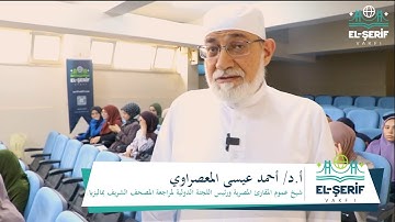 كلمة فضيلة الشيخ أ.د أحمد عيسى المعصراوي شيخ عموم المقارئ المصرية لوقف الشريف