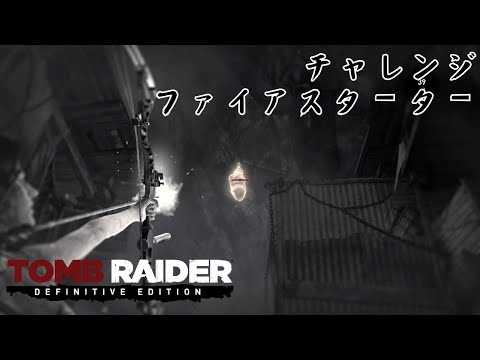 トゥームレイダー ディフィニティブエディション Amazon.co.jp: トゥームレイダー ディフィニティブエディション