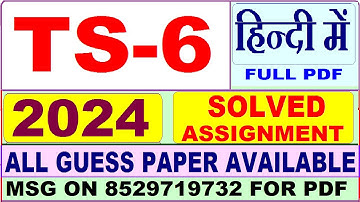 TS 6 solved assignment 2024 / ts 6 solved assignment 2024 in Hindi / ignou bts ts 06 2023-24