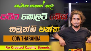 Ogiv tharanga Live Show in | Re Created Quality Sounds
