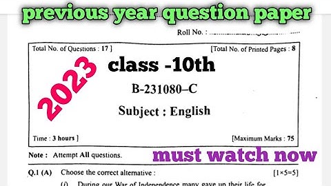 previous year question paper class 10th English 2023 set C cgboard (Hindi medium) #questionpaper